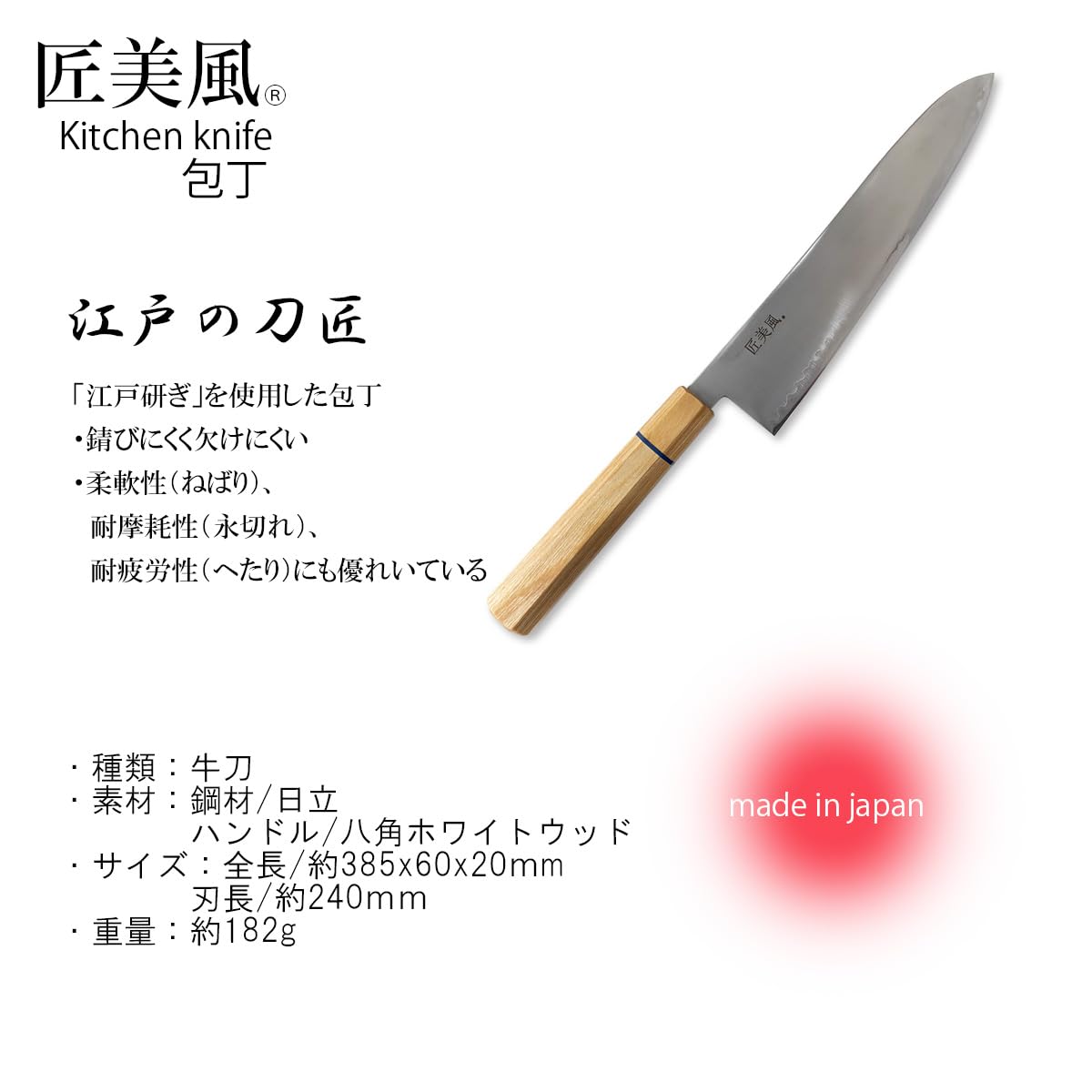 高級牛刀 鋼の刃 木製ハンドル No.160 牛刀 200mm エーデルワイスステンレス鋼 – 木屋